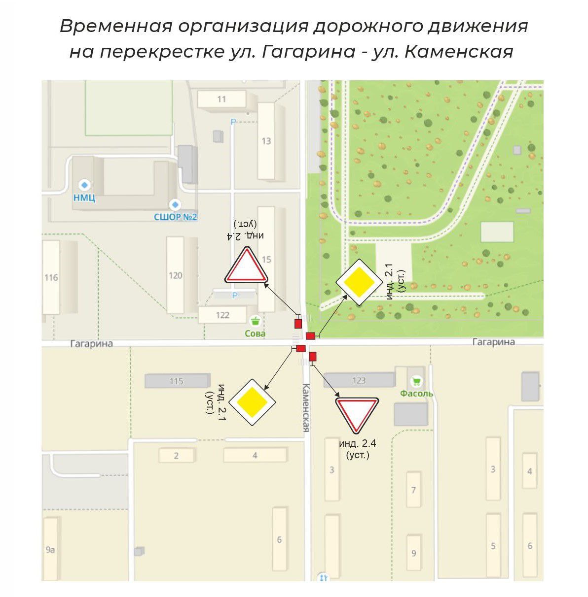 Организация движения изменится на перекрёстке Гагарина — Каменская в Кемерове