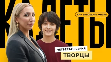 Фото: Воспитанники кемеровского ПКУ снялись в проекте «Кадеты: как завоевать жизнь» 2