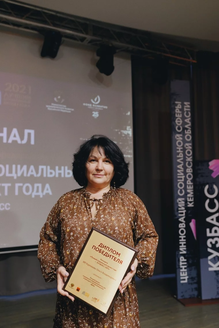 Фото: «Меняете жизнь к лучшему»: в Кузбассе выбрали лучших социальных предпринимателей 10