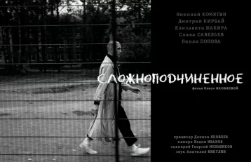 Фото: Фильм с кузбассовцем вошёл в программу Каннского кинофестиваля 1