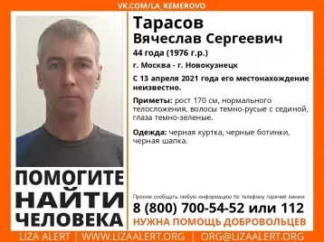 Фото: В Кузбассе ищут пропавшего 44-летнего мужчину 1