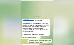 Глава минздрава Кузбасса предупредил о мошенниках, рассылающих сообщения от его имени