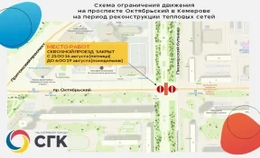 В Кемерове на все выходные закроют перекрёсток Октябрьского проспекта и Пионерского бульвара