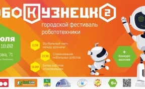 В Новокузнецке покажут лучших роботов Сибири