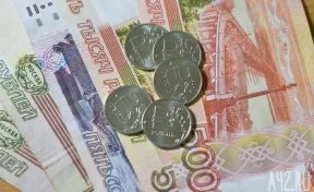 В Кузбассе выросли реальные денежные доходы населения
