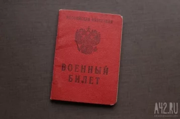 Фото: Российские власти утвердили форму повесток по мобилизации и правила их вручения 1