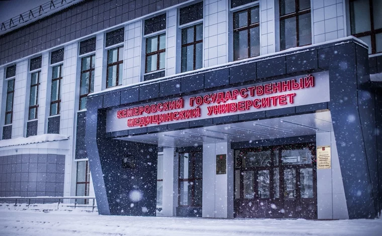 Фото: Лучший в СФО: КемГМУ Минздрава России возглавил рейтинг вузов «Три миссии университета» 1