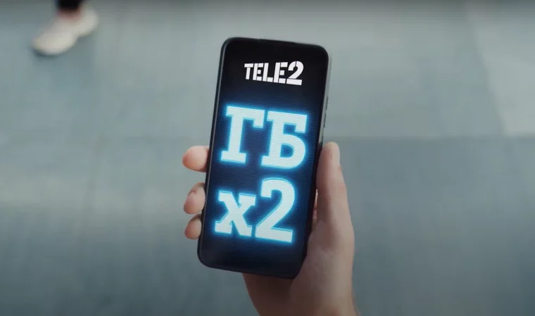 Фото: Клиенты Tele2 получат в два раза больше гигабайтов навсегда 2