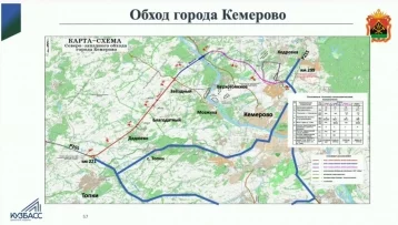 Фото: «Главный стратегический объект»: губернатор Кузбасса рассказал о строительстве обхода Кемерова 1