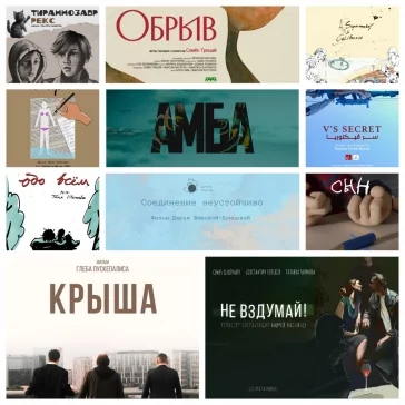 Фото: Кинофестиваль «Видение» стартует в Кемерове 18 октября: что и когда посмотреть 6