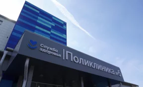 В Кемеровской поликлинике №5 повысят удовлетворённость пациентов