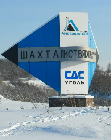 В Кузбассе семьи погибших и пострадавших на шахте «Листвяжная» получили более 1 млрд рублей выплат