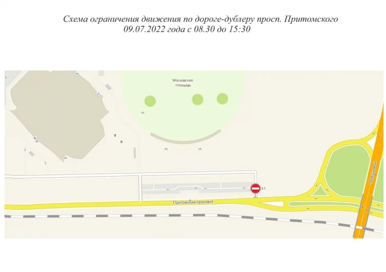 Схема: администрация города Кемерово