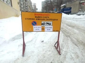 Фото: Кемеровских автовладельцев просят убрать автомобили с проезжей части 1