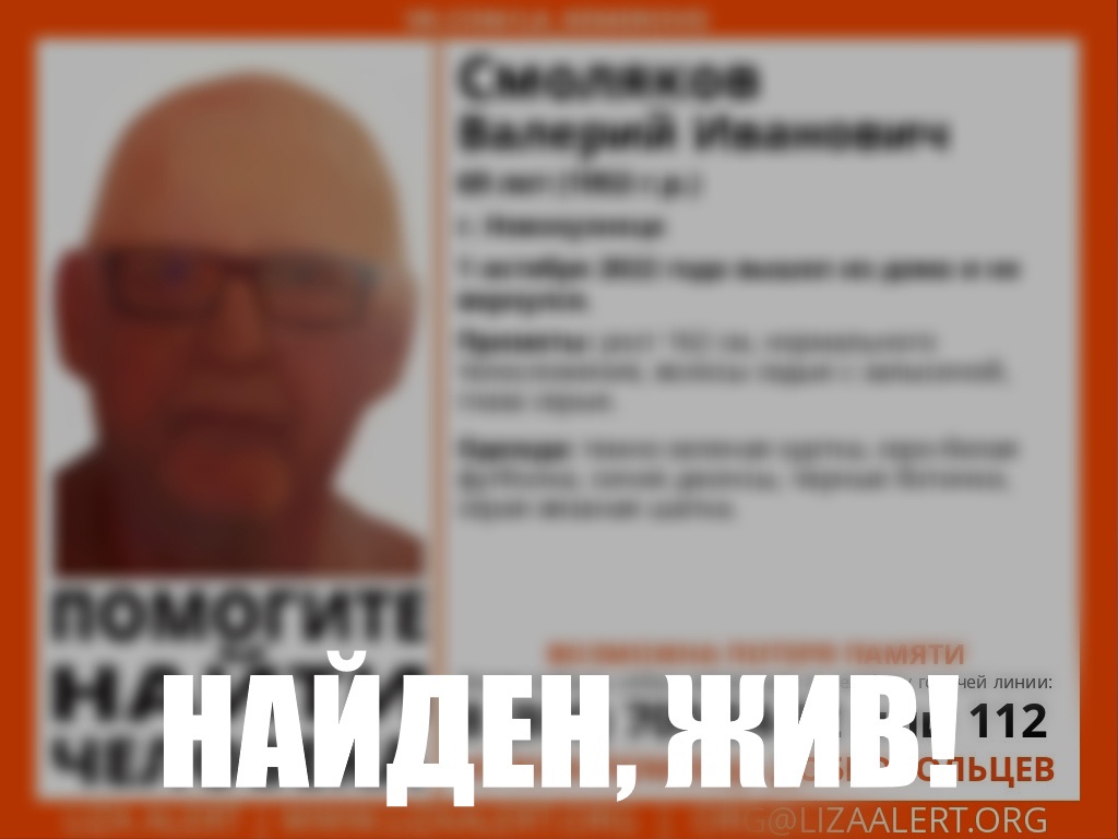 В Кузбассе волонтёры оперативно разыскали пропавшего пенсионера