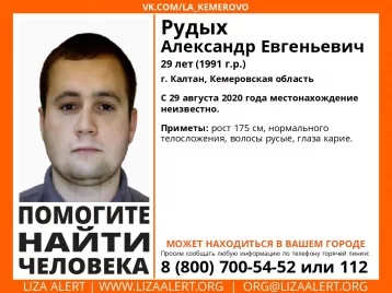 Фото: В Кузбассе разыскивают пропавшего в конце лета мужчину 1