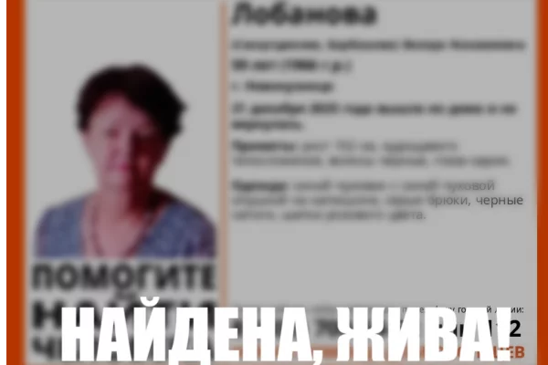 В Кузбассе найдена без вести пропавшая 59-летняя женщина 