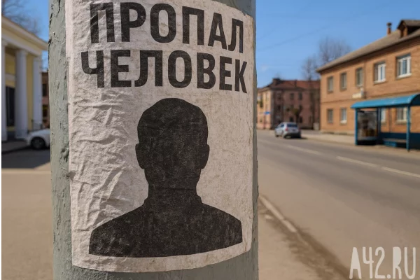 В Белове ищут пропавшего 75-летнего мужчину