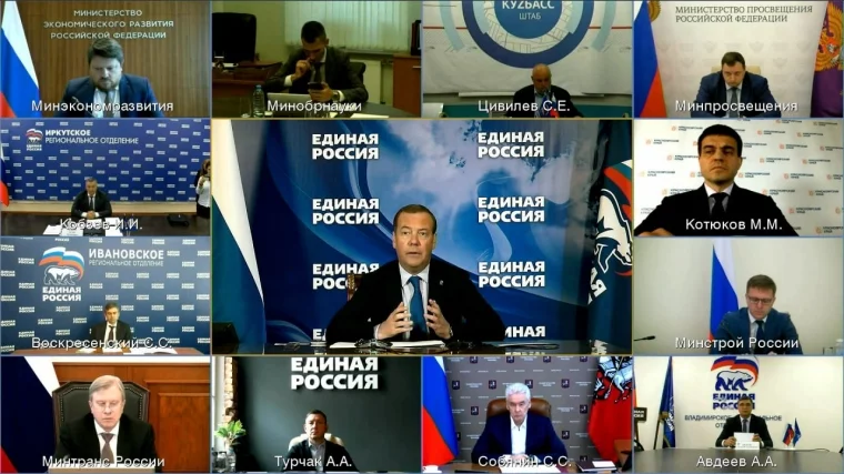 Фото: Дмитрий Медведев провёл совещание с лидерами партийных списков ЕР на выборах в регионах 1