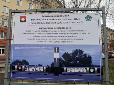 Фото: В Кемерове начали монтировать новую стелу для уличных часов в Кировском районе 2