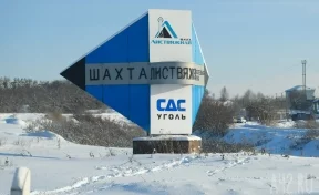 На кузбасской шахте «Листвяжная» восстановили работу системы вентиляции