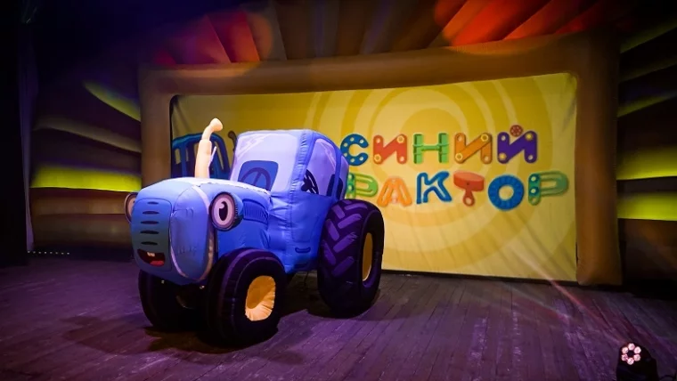 Фото: Шоу «Синий Трактор. Новое путешествие» приезжает в Кемерово 1