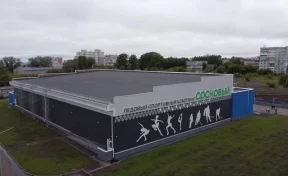 В Кемерове открыли новый спорткомплекс с крытым катком