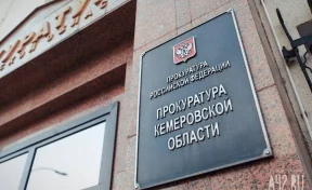 Прокуратура проведёт проверку после повреждения опоры ЛЭП в Новокузнецке, в результате чего жители остались без света