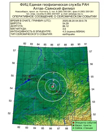 Фото: В центре Кузбасса произошло землетрясение магнитудой 3,6 1