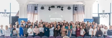 Фото: УРАЛСИБ в Кемерове провёл бизнес-встречу с партнёрами по ипотечному кредитованию 1