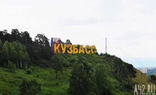 Илья Середюк: в Кузбассе запустили туристический проект «Дружим городами»