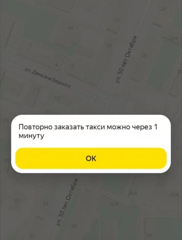 Фото: Кемеровчане пожаловались на сбой в работе сервисов такси: уехать нельзя через Uber и Яндекс Go 1