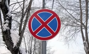 В администрации Кемерова предупредили о временном запрете парковки на участках в Рудничном районе