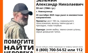 В Новокузнецке без вести пропал 59-летний мужчина в домашних тапках