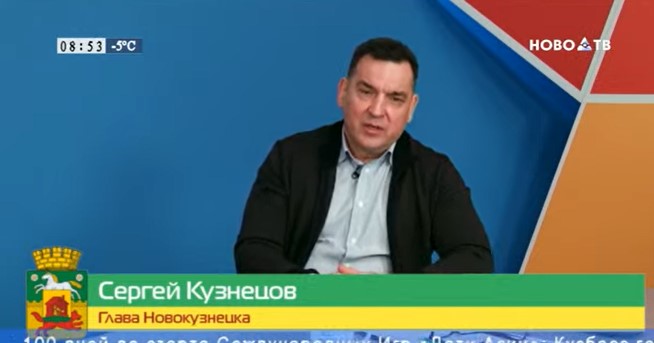 «Особого веселья не наблюдается»: мэр Новокузнецка ответил на вопрос о праздновании Нового года
