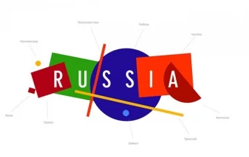Фото: «Россия — целый мир»: выбран туристический бренд страны 1