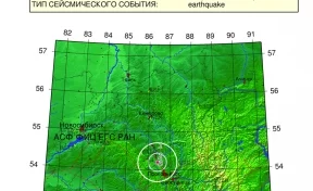 В Кузбассе произошло землетрясение магнитудой 2,8