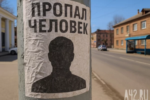 В Кузбассе без вести пропал 69-летний мужчина