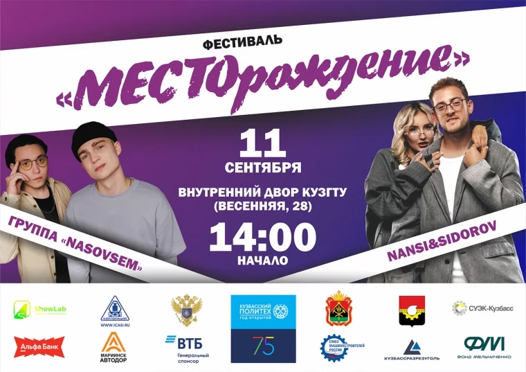 Фото: Кузбасскому политеху — 75 лет: новые общежития, китайские коллеги, индустриальные партнёры и братство с Донбассом 23