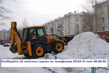 Фото: В Кузбассе сотрудники ГИБДД призвали сообщать об опасных горках 1