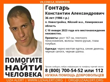 Фото: В Кузбассе разыскивают пропавшего без вести мужчину в чёрно-жёлтой куртке 1