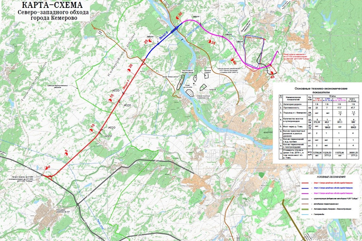 Третий мост через Томь, переход для лосей, сдача в 2024 году: каким  планируется долгожданный транспортный обход Кемерова