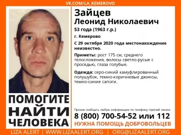 Фото: В Кемерове пропал мужчина в камуфлированном полушубке 1