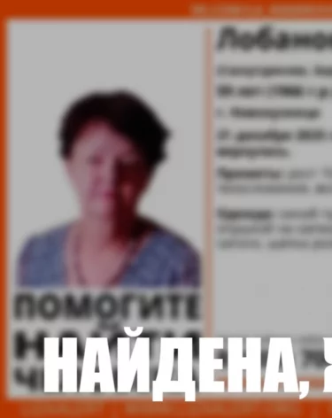 В Кузбассе найдена без вести пропавшая 59-летняя женщина 