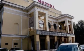 В Кемерове выставленное на продажу здание ДК «Москва» подорожало на 5 млн рублей