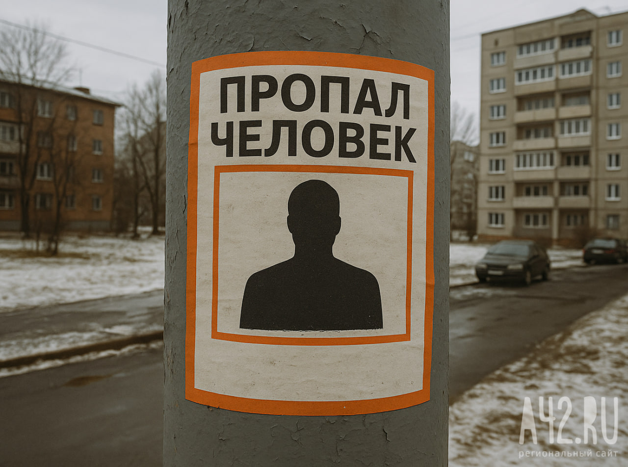 В Кузбассе без вести пропал 47-летний мужчина