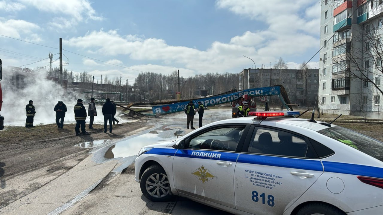 Повреждена теплотрасса: в Прокопьевске дома остались без тепла из-за ДТП