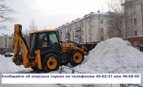 В Кузбассе сотрудники ГИБДД призвали сообщать об опасных горках