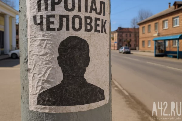 В Новокузнецке без вести пропал 10-летний мальчик