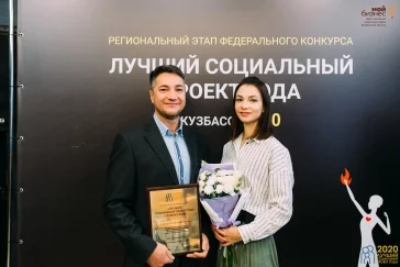 Фото: «Лучший социальный проект года»: кузбасских предпринимателей наградили за полезную для общества деятельность 3